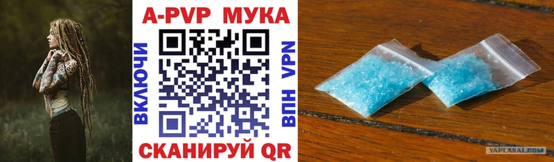 A-PVP Crystall  закладка  Зеленодольск 