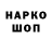 БУТИРАТ GHB Rubinolas