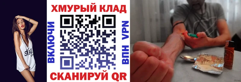 ГЕРОИН хмурый  Зеленодольск 