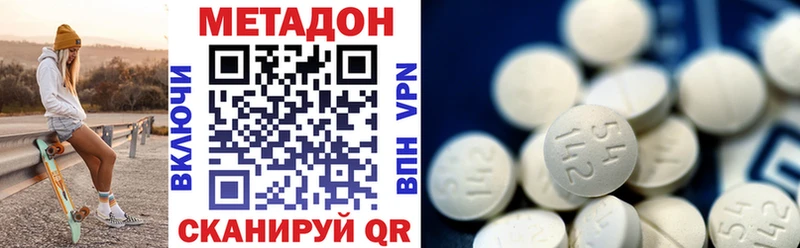 Метадон белоснежный Зеленодольск